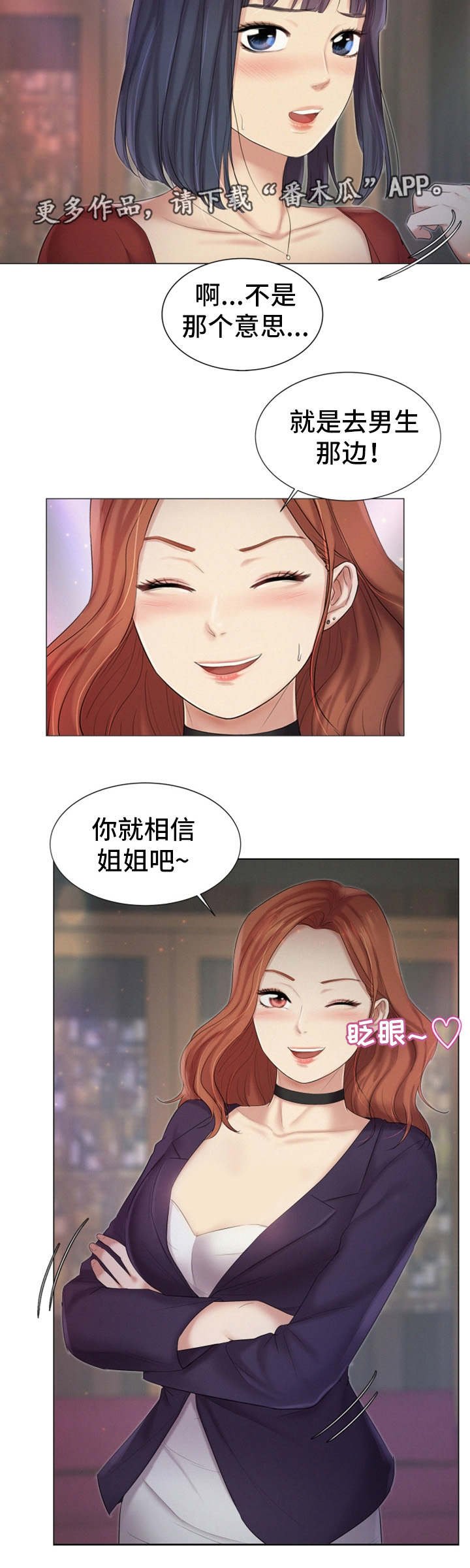 第29章：偶遇