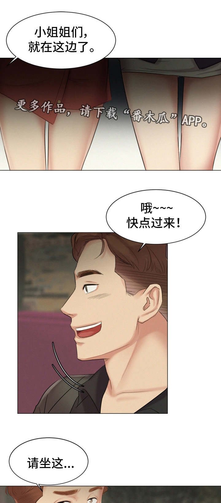 第29章：偶遇