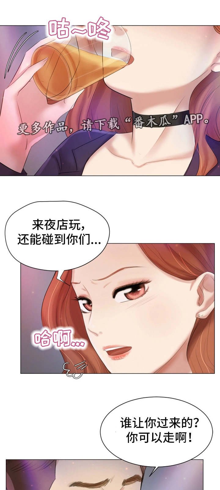 第29章：偶遇