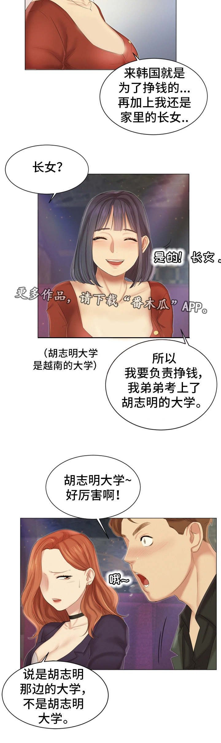 第29章：偶遇