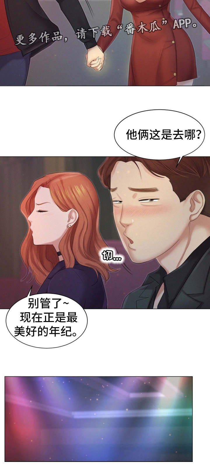 第29章：偶遇