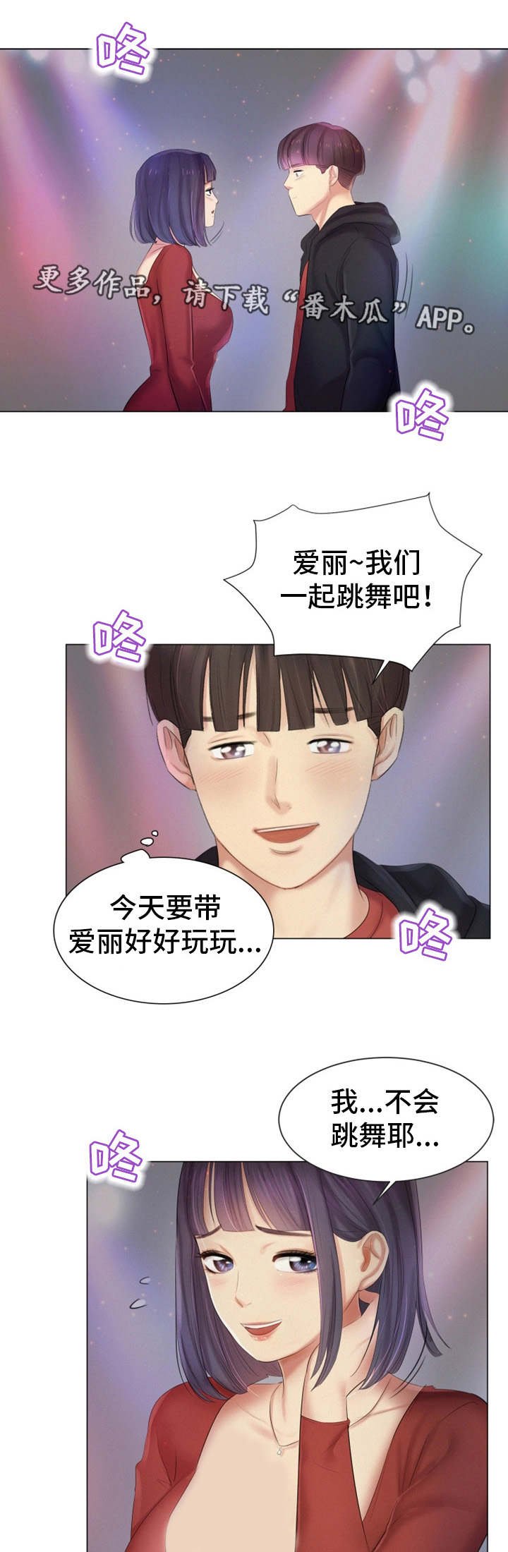 第29章：偶遇