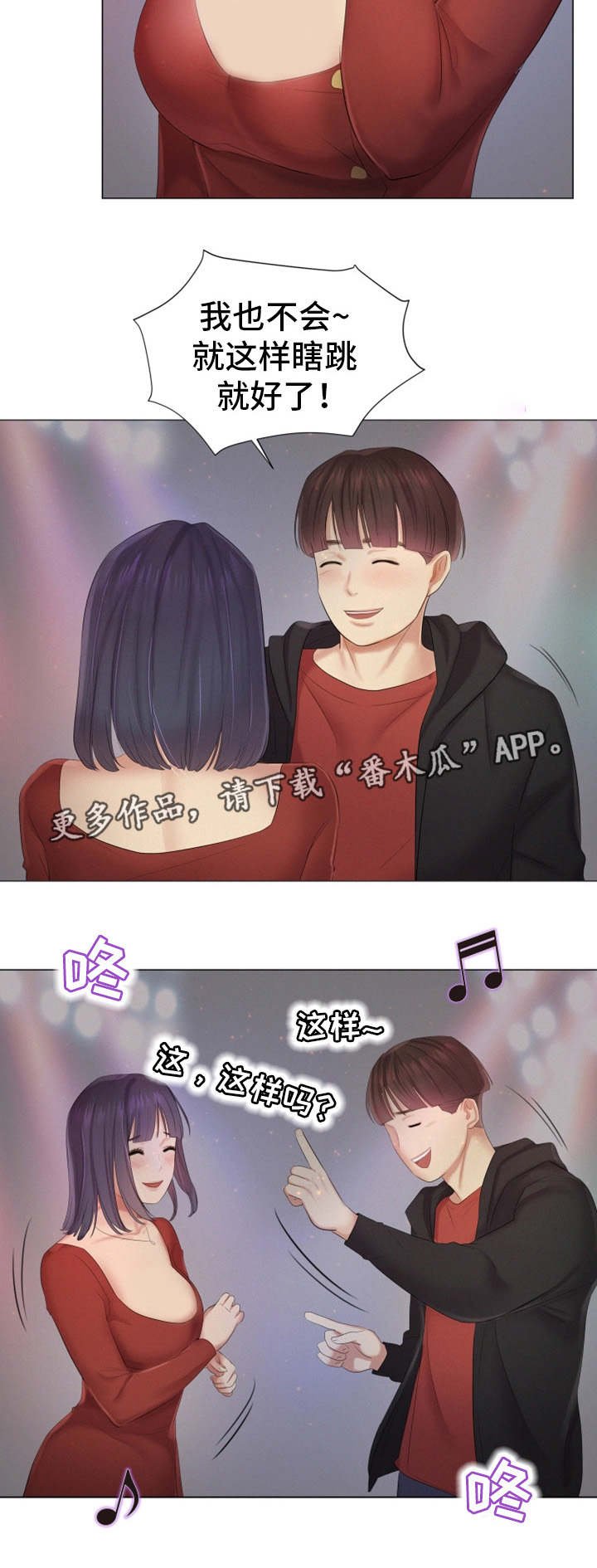 第29章：偶遇