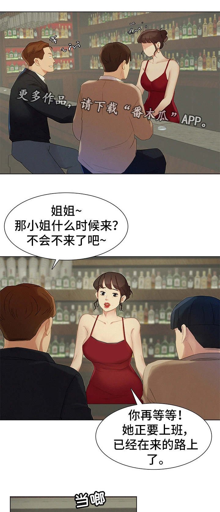 第3章：放松一下