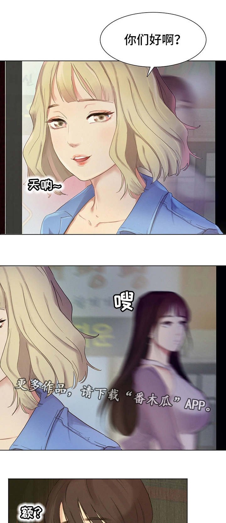 第3章：放松一下