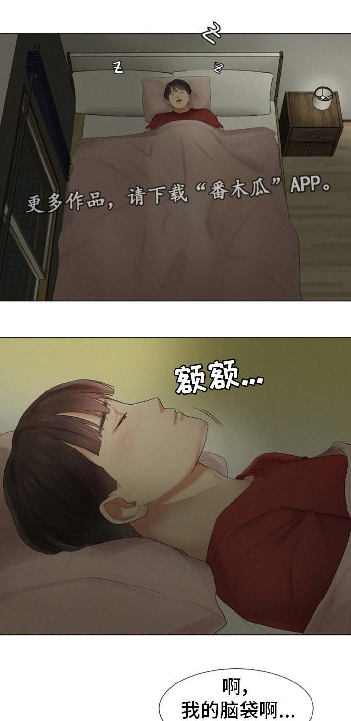 第30章：一起睡吧