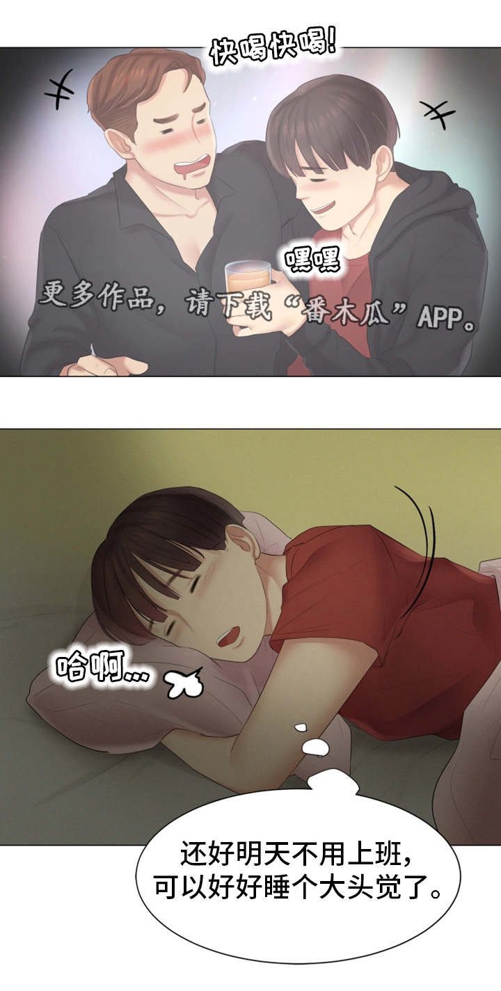第30章：一起睡吧