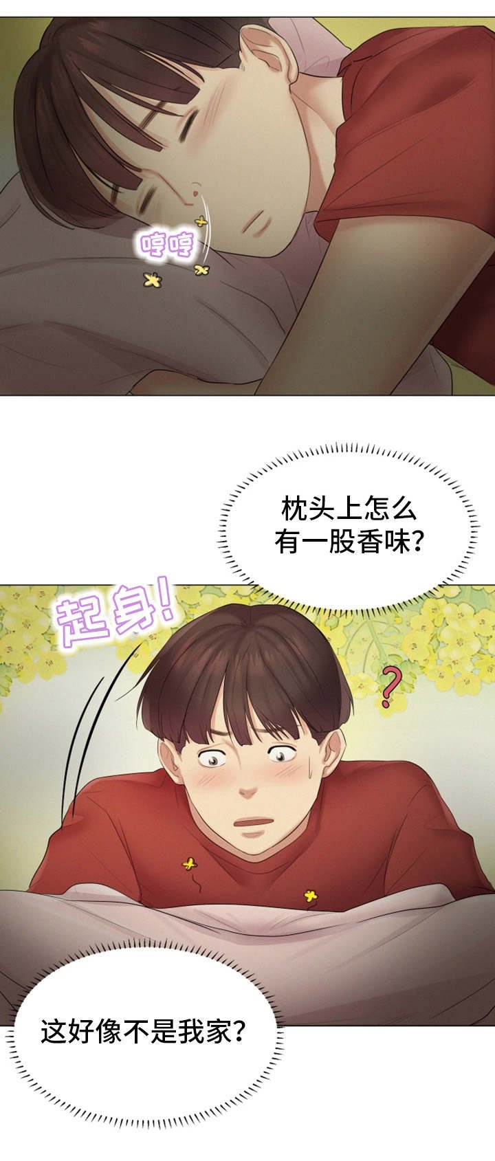 第30章：一起睡吧
