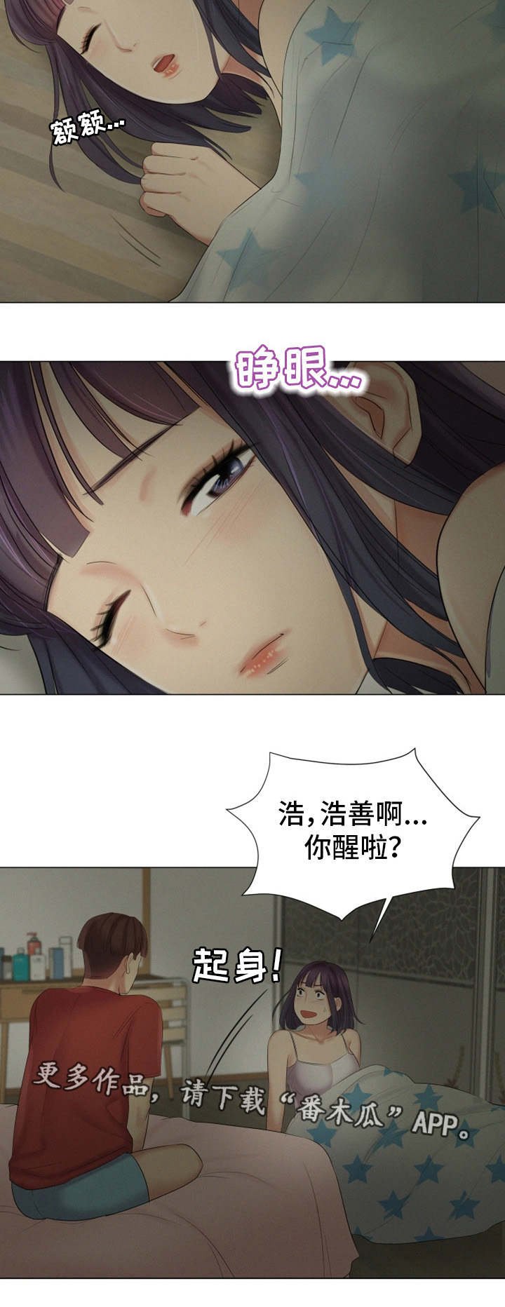 第30章：一起睡吧