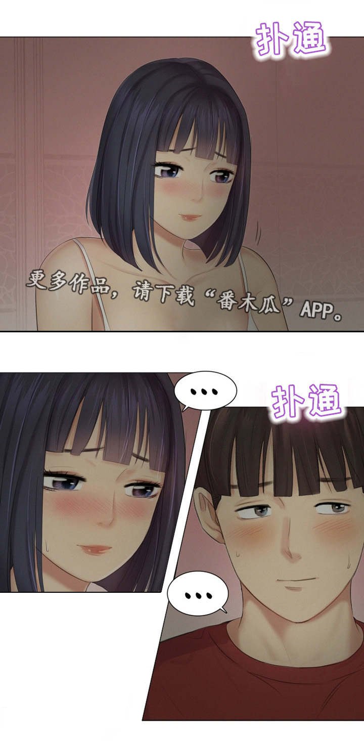 第30章：一起睡吧
