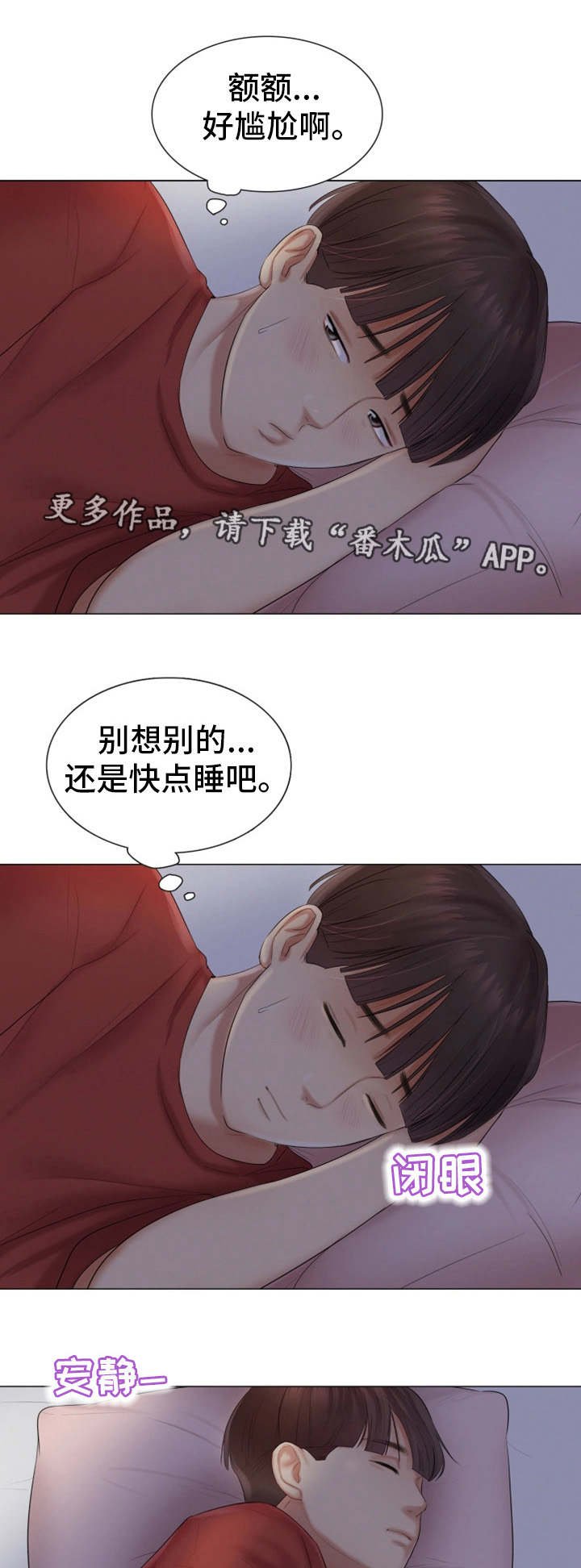 第31章：没有拒绝