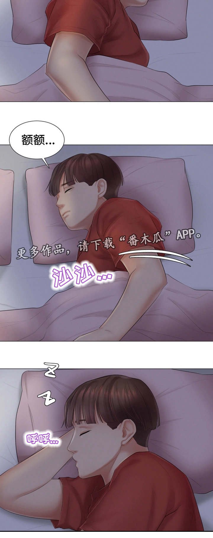 第31章：没有拒绝