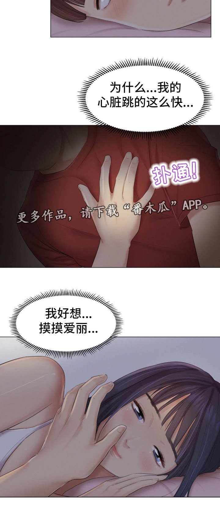 第31章：没有拒绝