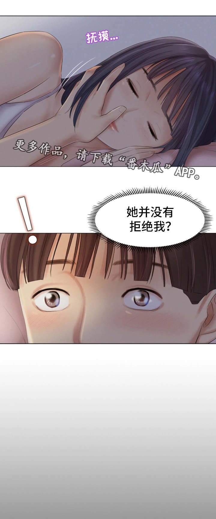 第31章：没有拒绝