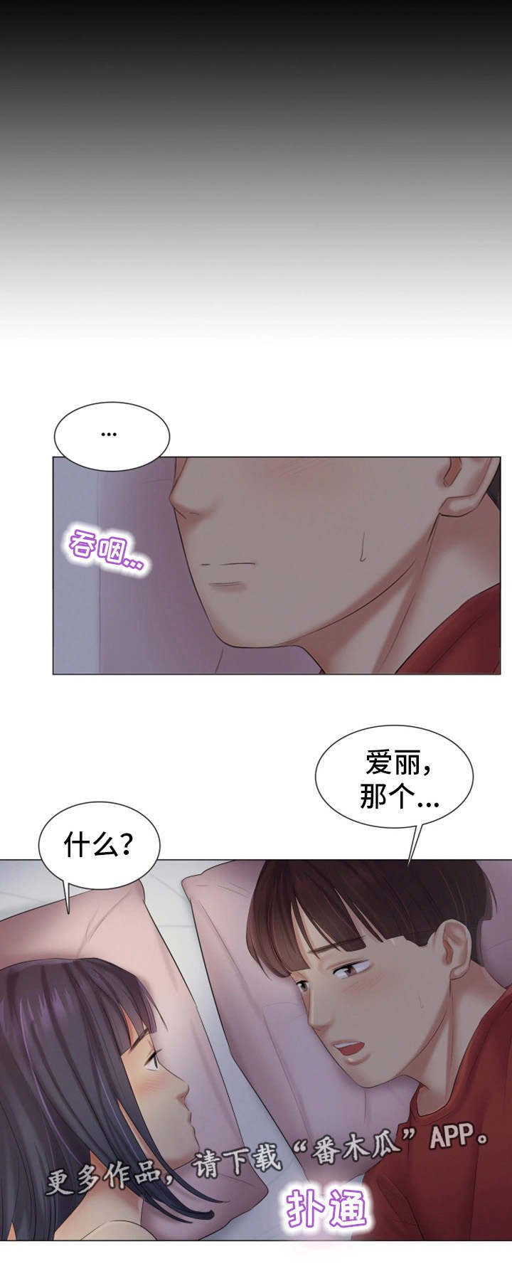 第31章：没有拒绝