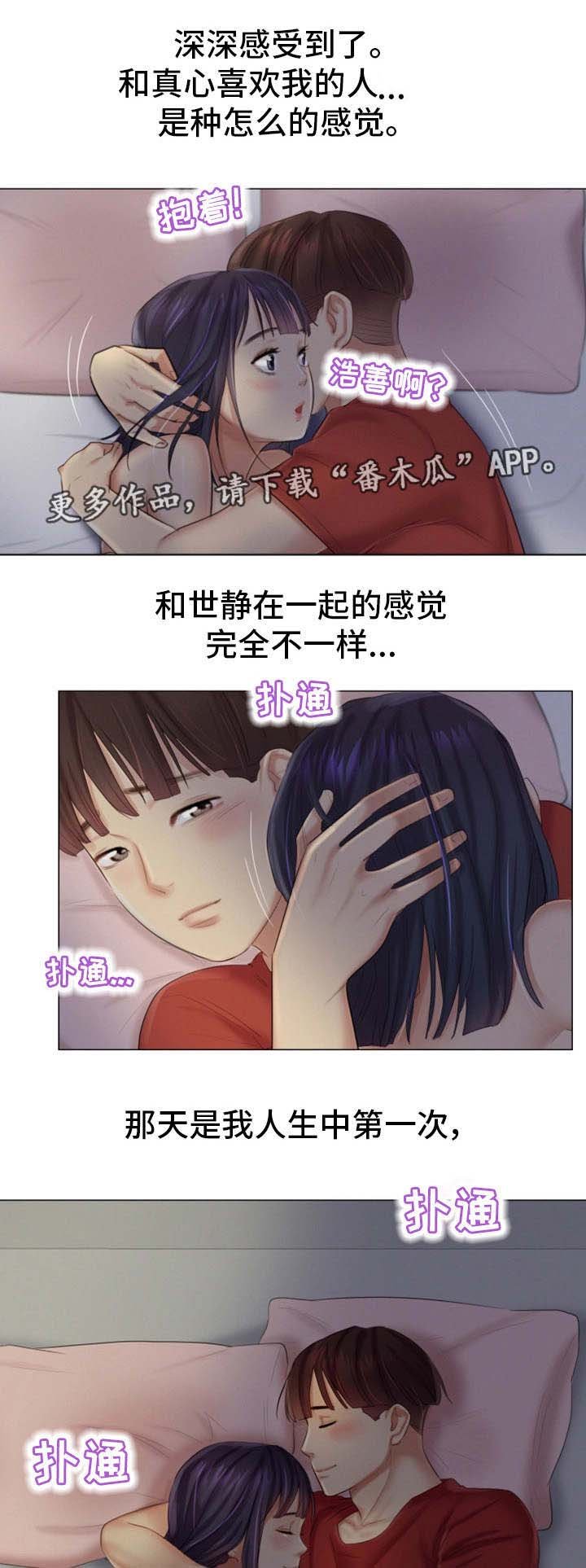 第32章：深爱的人