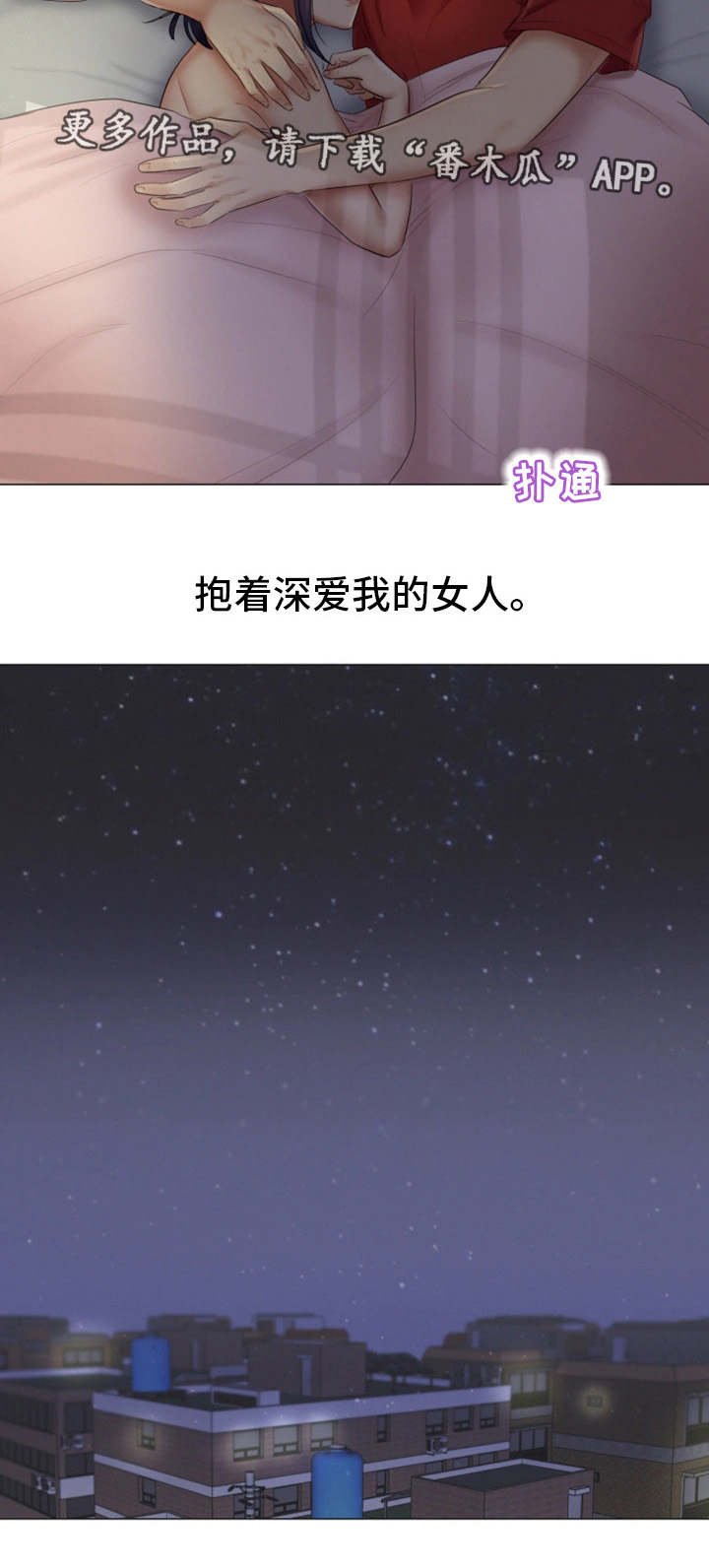 第32章：深爱的人
