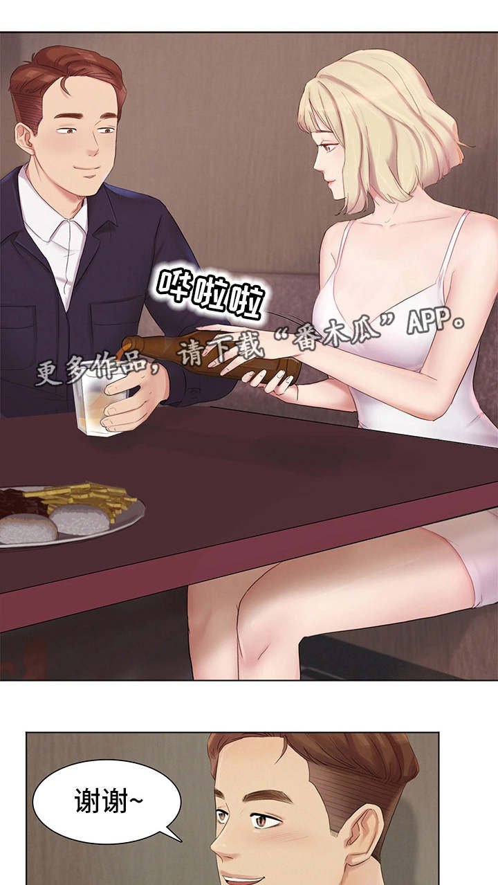 第4章：兼职