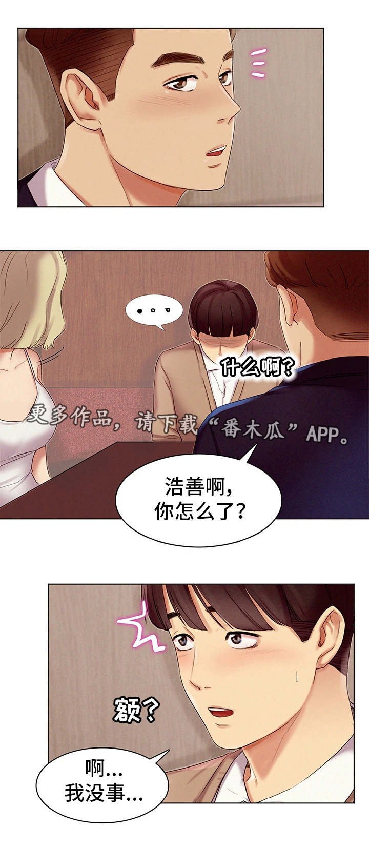 第4章：兼职