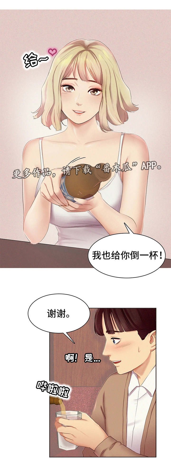 第4章：兼职
