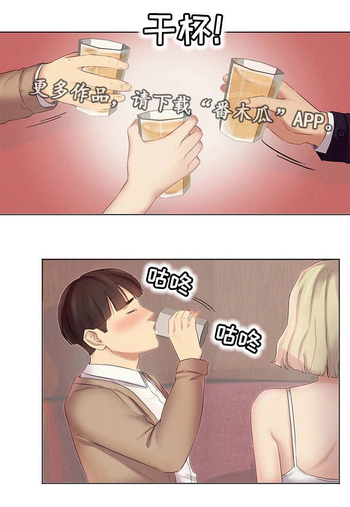 第4章：兼职
