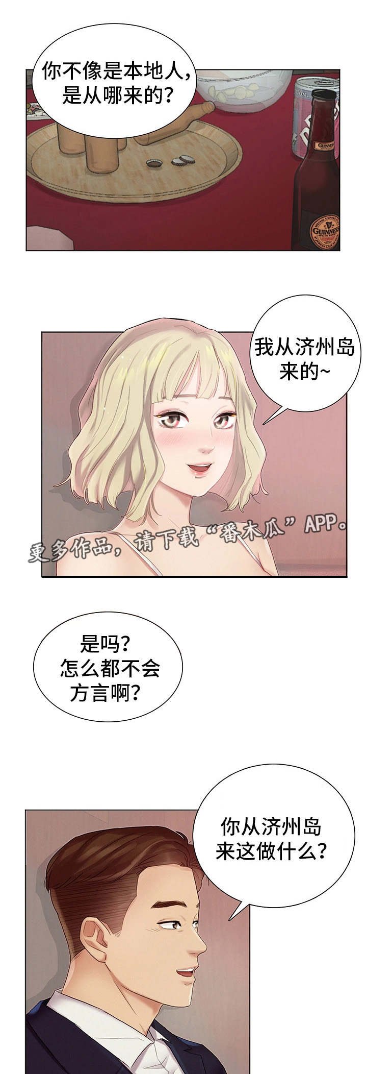 第4章：兼职