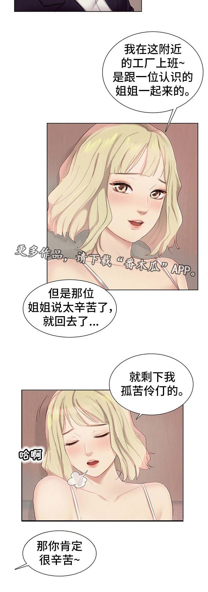 第4章：兼职