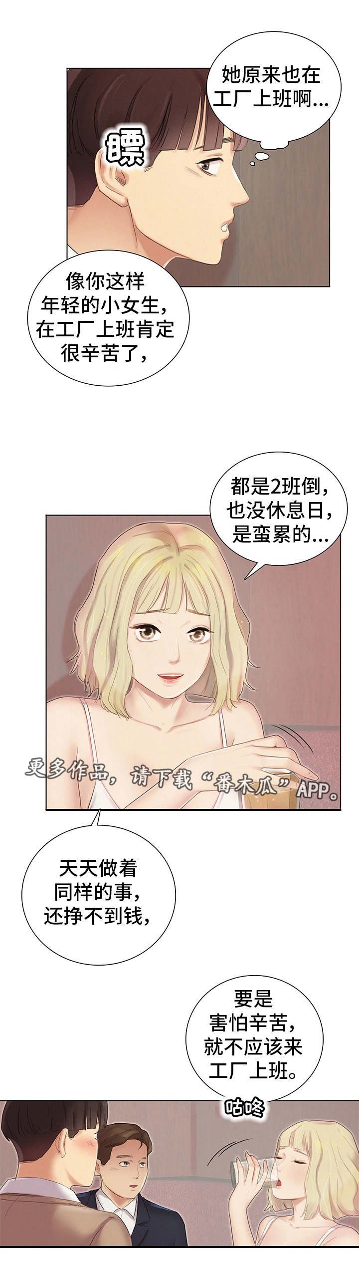 第4章：兼职