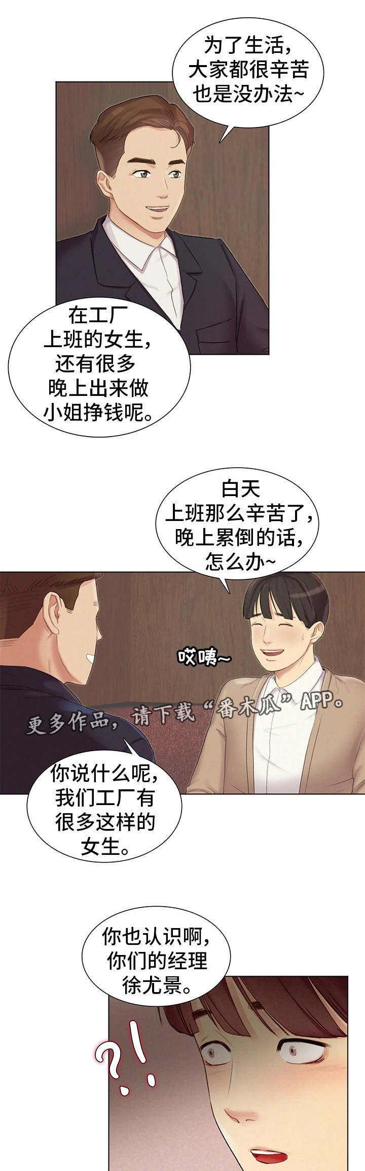 第4章：兼职