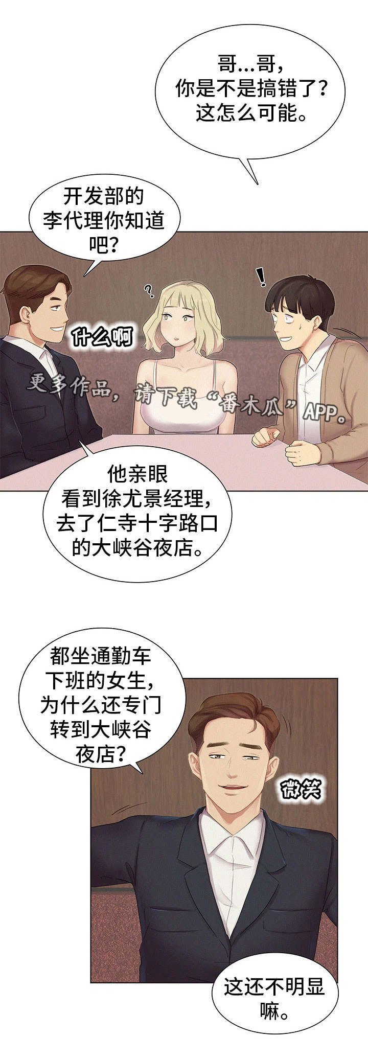 第5章：看好戏