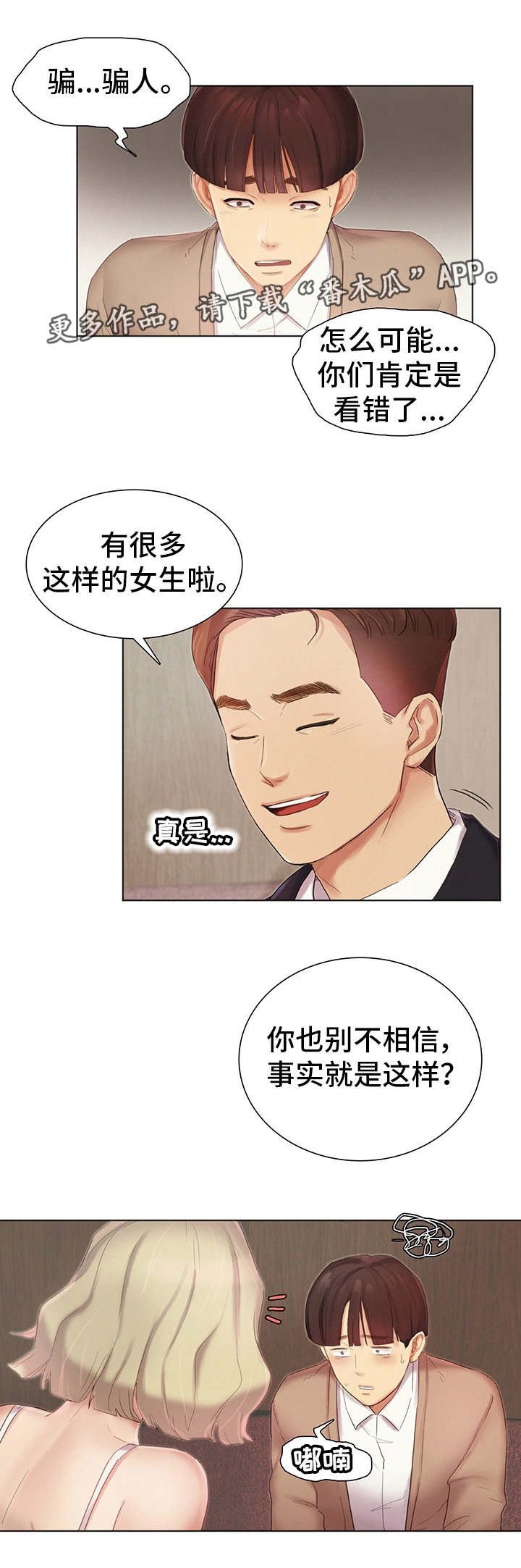 第5章：看好戏