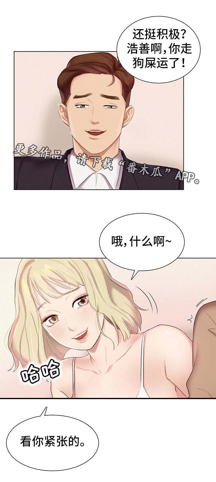 第5章：看好戏