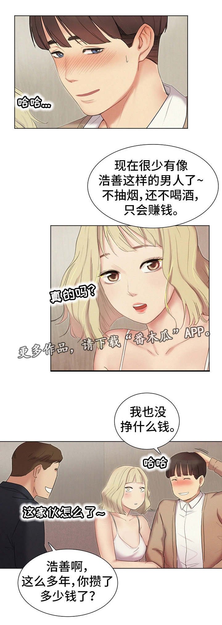 第5章：看好戏