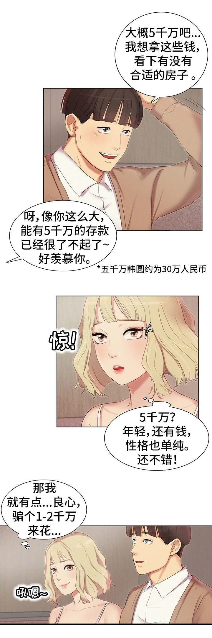 第5章：看好戏