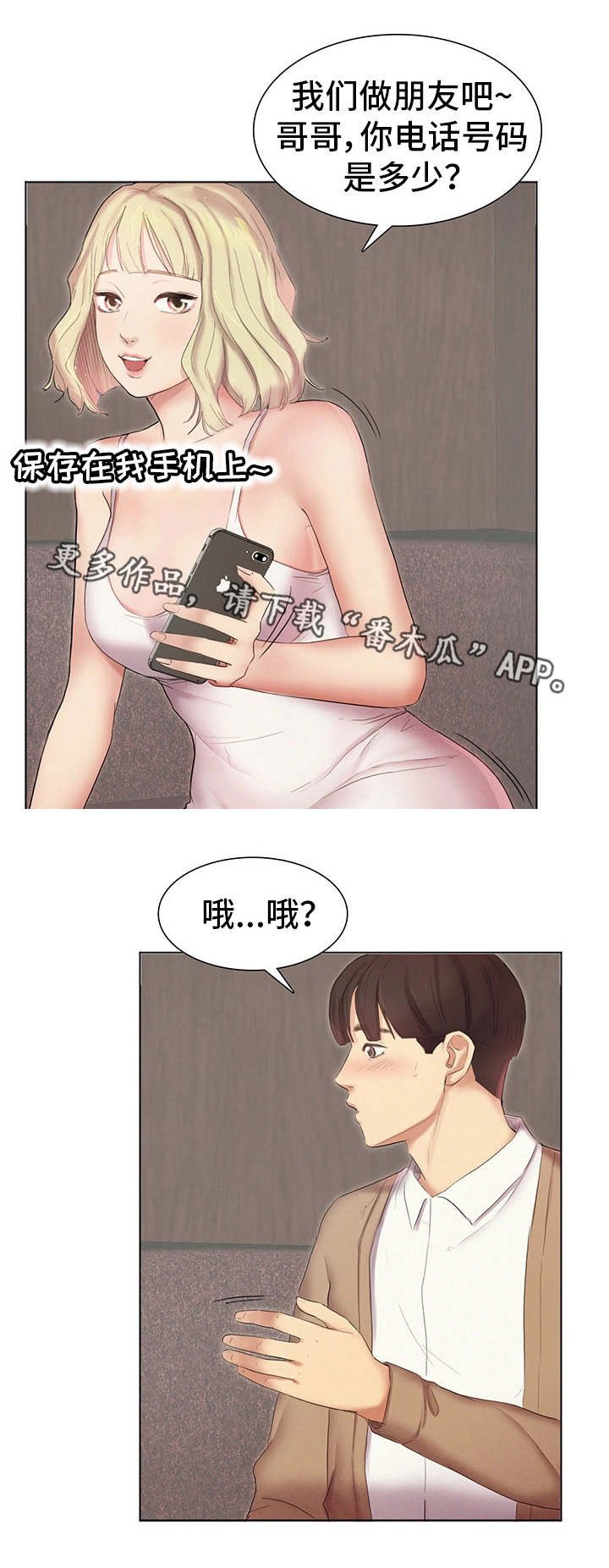 第5章：看好戏