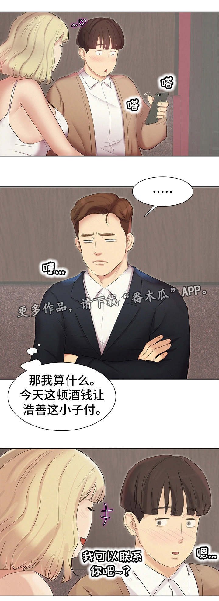 第5章：看好戏
