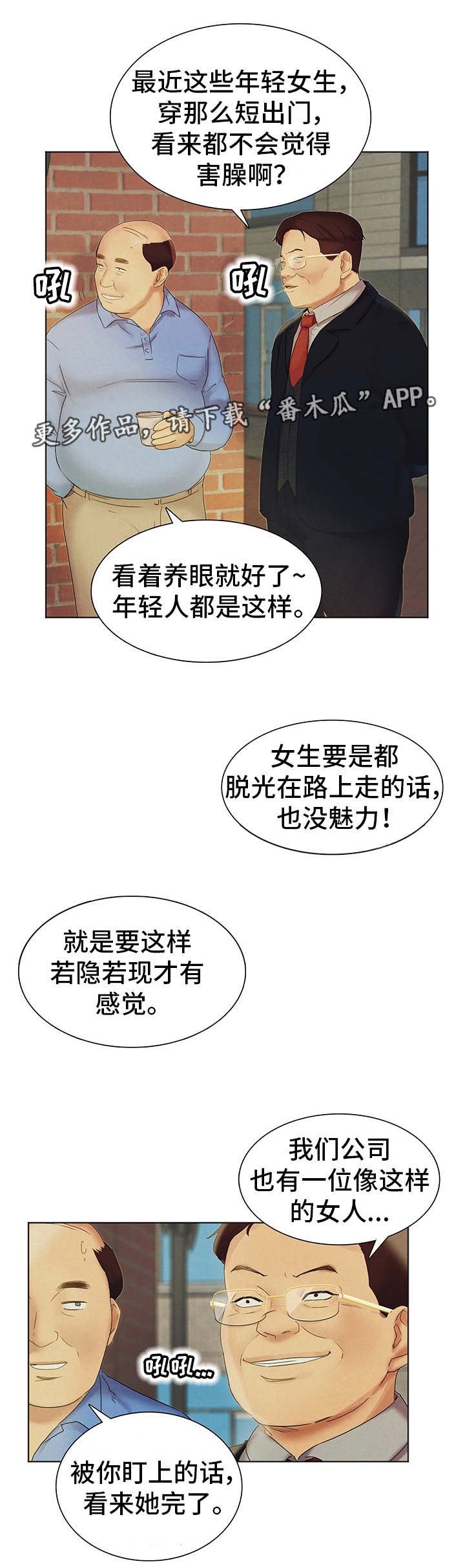 第6章：桃花运
