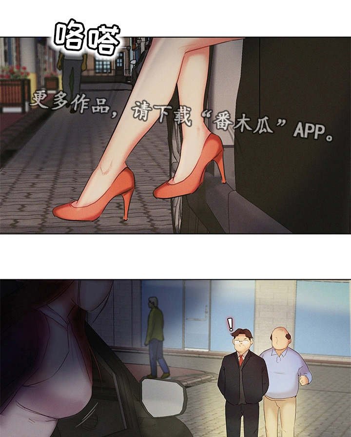 第6章：桃花运