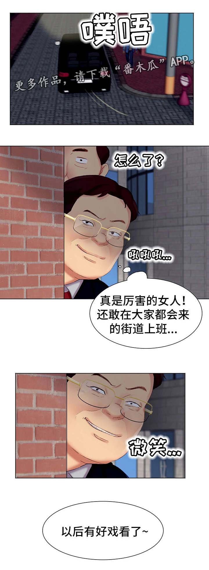 第6章：桃花运