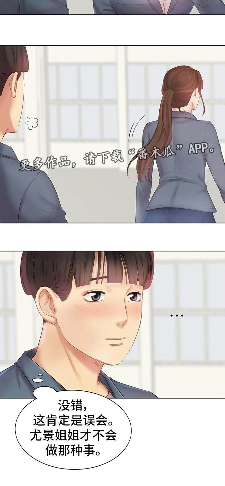 第7章：调查清楚