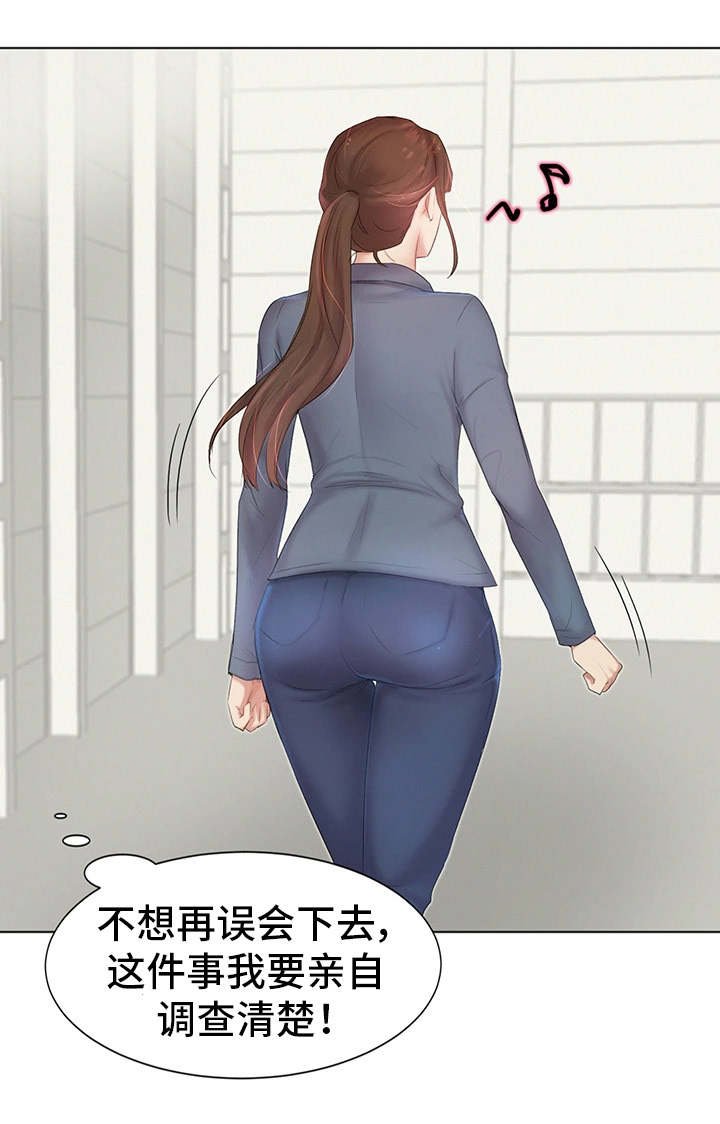 第7章：调查清楚