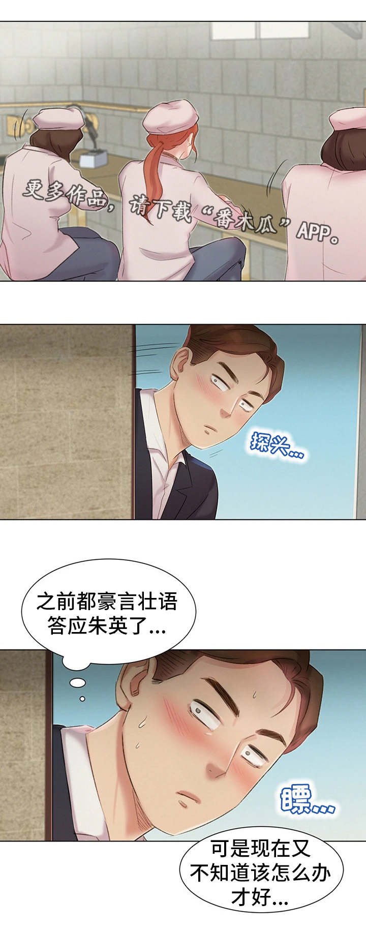 第8章：不认账