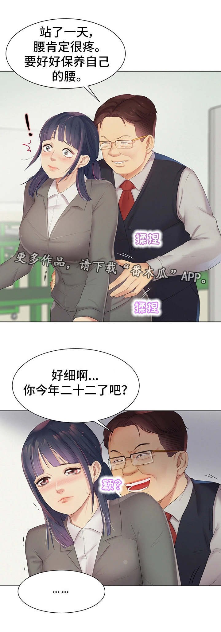 第9章：英雄救美