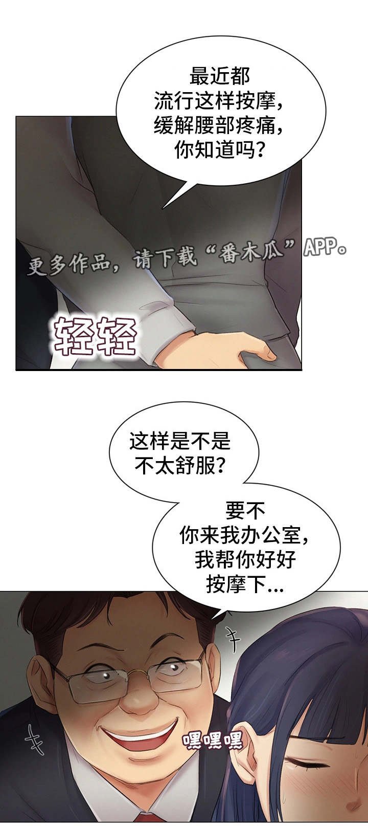第9章：英雄救美