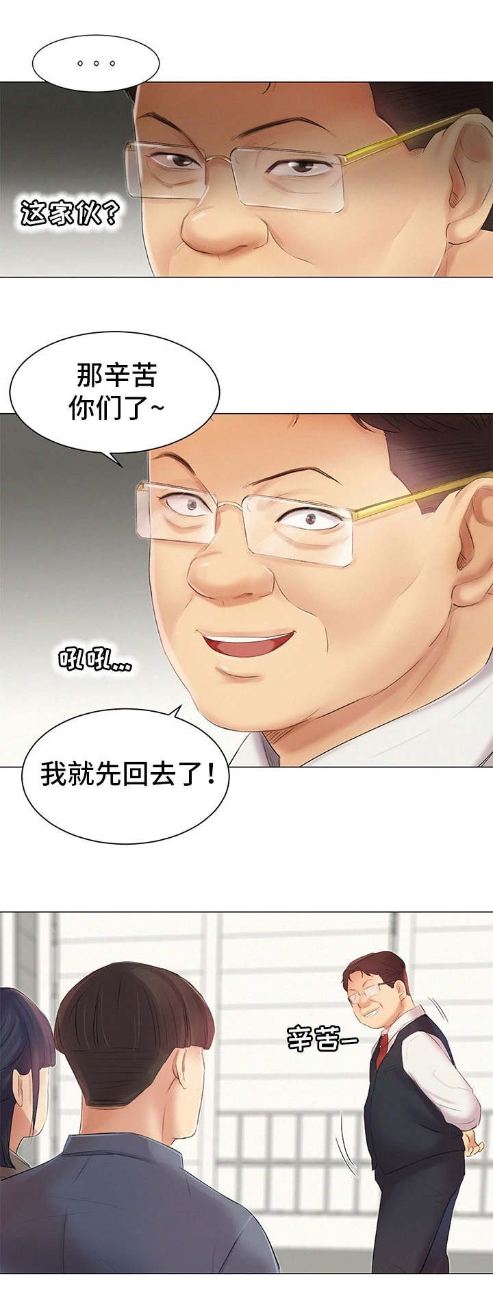 第9章：英雄救美