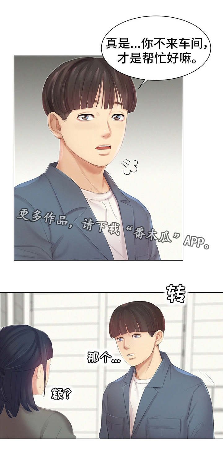 第9章：英雄救美