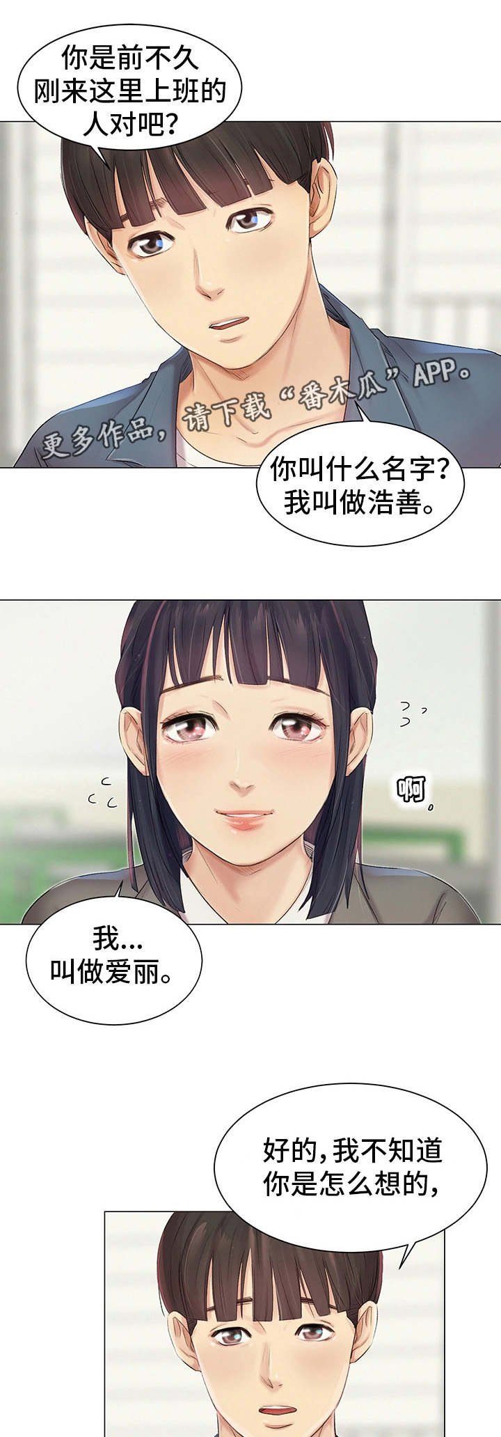第9章：英雄救美