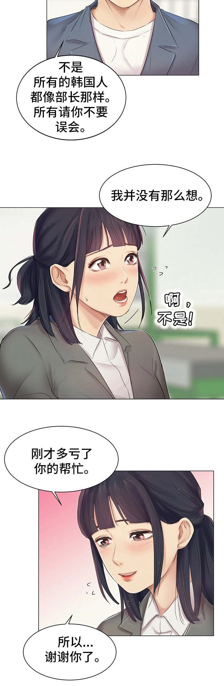 第9章：英雄救美