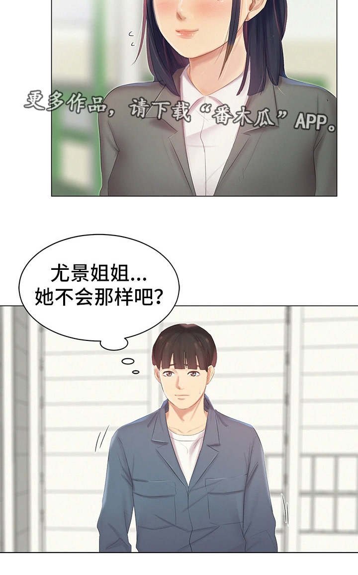 第9章：英雄救美