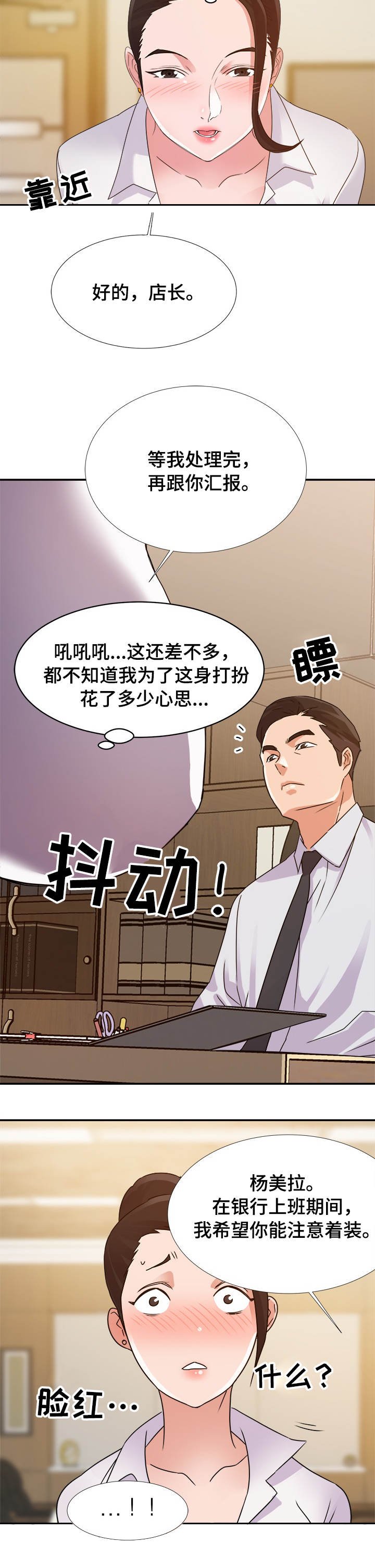 第1章：降职
